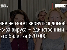 Россияне не могут вернуться домой из Перу из-за вируса – единственный шанс, это билет за €20 000