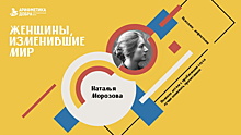 Фонд «Арифметика добра» подготовил к 8 марта поздравительные открытки с женщинами, изменившими мир