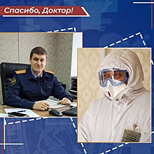 Курский следователь рассказал о своем лечении от коронавируса