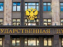 Госдума приняла в I чтении законопроект о введении единого порядка контроля госзакупок