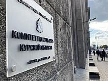 Три проекта из Курской области получат 4 млн рублей от Российского фонда культуры