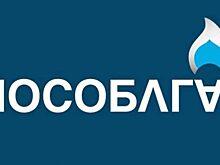 Встреча с представителями бизнеса в АО «Мособлгаз»