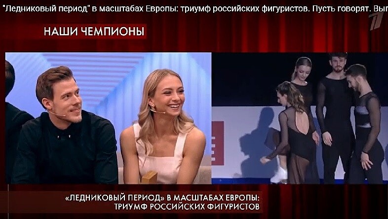 На Первом канале высмеяли фигуристку Пападакис. Она пыталась занять место русской пары на пьедестале