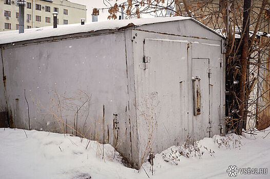 Кемеровская мэрия решила уничтожить гараж