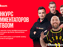 Выбираем лучшего комментатора! BetBoom запускает голосование в конкурсе спортивных комментаторов