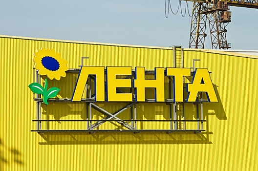 Ритейлер "Лента" вступил в европейский закупочный союз