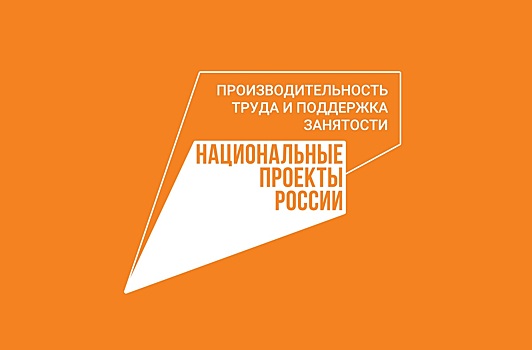 В Тамбовской области руководители 15 предприятий участвуют в проекте «Лидеры производительности»