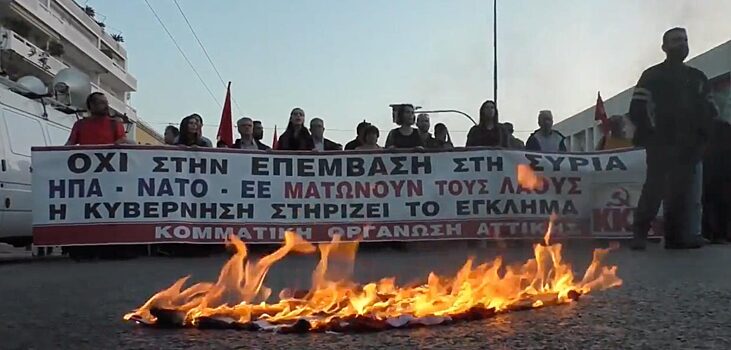 Греки вышли к американскому посольству, требуя «сокрушить НАТО»