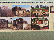 В Бишкеке начали реконструкцию дома первого мэра столицы Кыргызстана