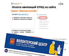 Жители Дзержинска и Кстова переходят на онлайн-оплату ЖКУ