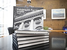 Фонд Донской публичной библиотеки пополнился многотомником об архитектуре Ростова