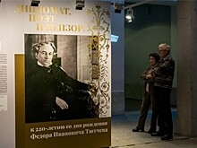 Поэт, дипломат и цензор: выставка к 220-летию Фёдора Тютчева