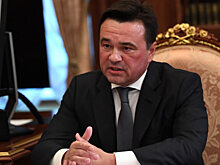 Губернатор Подмосковья прокомментировал ситуацию с деятельностью учителей в соцсетях