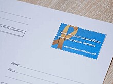 Вологжане могут присоединиться к проекту «Благотворительные виньетки» от «Почты России» и фонда «Энби»