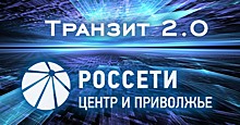 Маковский: «Россети Центр и Приволжье» внедряет современные мультибанковские сервисы