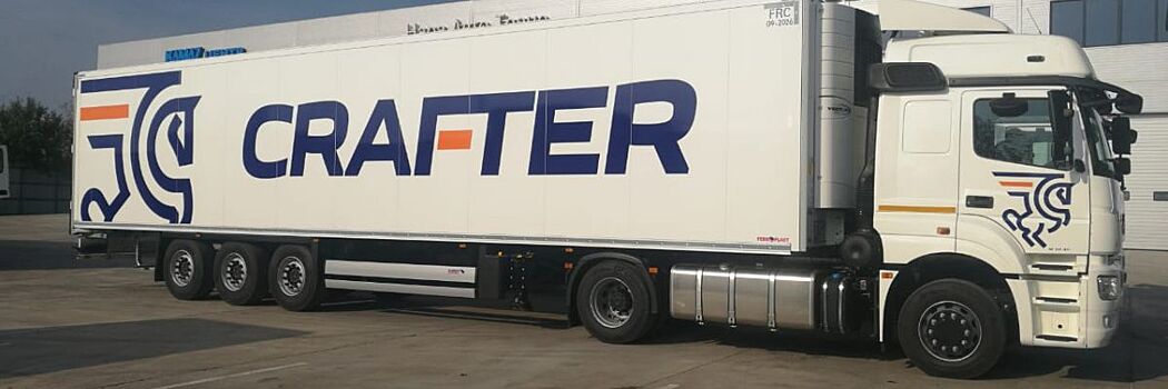 ГК «Crafter» приобрела у КАМАЗа 153 тягача, 83 рефрижератора и 70 тентовых полуприцепов