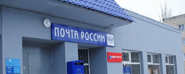 В Саратовской области в 2023 году планируют отремонтировать 40 почтовых отделений