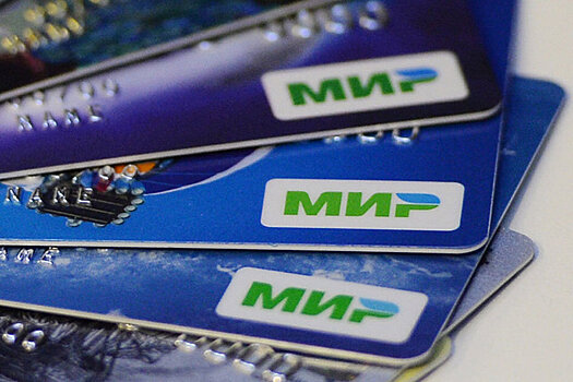 26 октября в "РГ" расскажут о преимуществах и возможностях карты "Мир"