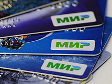 26 октября в "РГ" расскажут о преимуществах и возможностях карты "Мир"