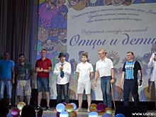 В Бибиреве прошел конкурс талантов «Отцы и дети»