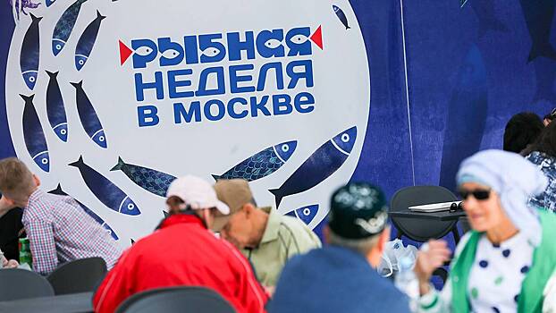 Более 300 ресторанов столицы присоединились к фестивалю «Москва – на волне. Рыбная неделя»