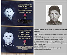 Ошибку на мемориальной доске герою Олегу Москвитину обещают исправить