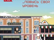 PIR EXPO запустило бизнес-игру для тех, кто интересуется Horeca