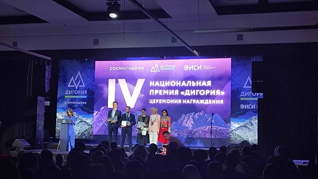 Сильные люди становятся сильнее: как прошел VI всероссийский форум «Дигория»