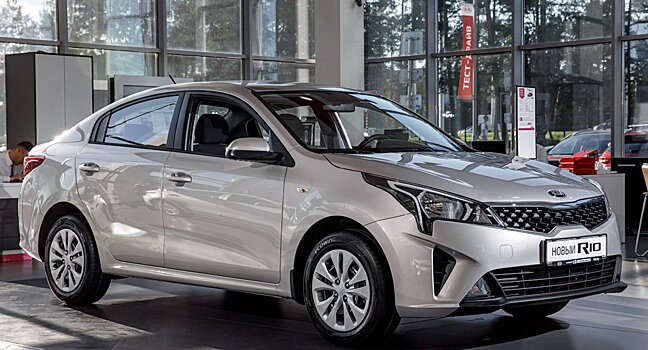Седан Kia Rio стал самым популярным автомобилем среди водителей в РФ в 2021 году