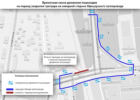 На Офицерском путепроводе в Краснодаре закрывали для движения пешеходный тротуар
