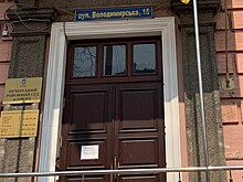Суд Киева приостановил принудительную продажу украинской «дочки» ВЭБ.РФ