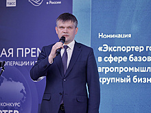 Лидеры поставок Центрального округа получили премии "Экспортер года"