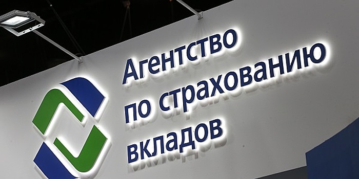 АСВ проводит отбор компаний для работы по возврату долгов банков-банкротов
