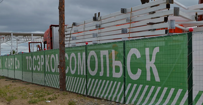 Резиденту ТОР «Комсомольск» вернули 760 млн руб. за топливо