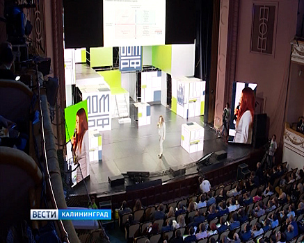 В Калининграде открывается форум "Среда для жизни: Все о жилье"