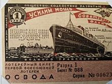 Кругосветка и самолёт за полтинник. Что давали победителям лотерей в СССР?