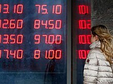 Рубль снизился к доллару