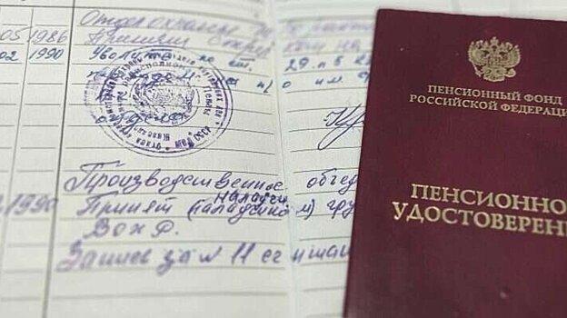Юрист: увеличить пенсию поможет один запрос в Соцфонд