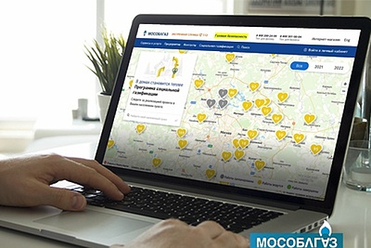Более 10 тыс жителей Подмосковья воспользовались «Картой эмоций» по соцгазификации