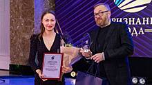 Победителей премии «Признание года» наградили в Петербурге