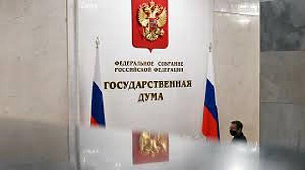 Госдуму предложили собрать на внеочередное заседание