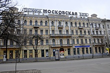 Развалины гостиницы "Московская" продают за 200 млн. рублей