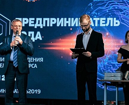 В Нижнем Новгороде наградили победителей конкурса «Предприниматель года»