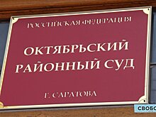 В Саратове бывшая замминистра Кузнецова полностью оправдана по делу о взятке в 13 миллионов