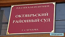 В Саратове бывшая замминистра Кузнецова полностью оправдана по делу о взятке в 13 миллионов