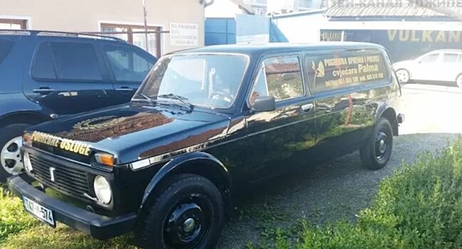 “Нива”-катафалк из Боснии и Герцеговины