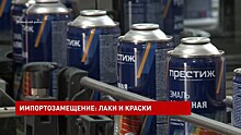 Холдинг &laquo;Престиж&raquo; &ndash; инновационное предприятие из Каменского района