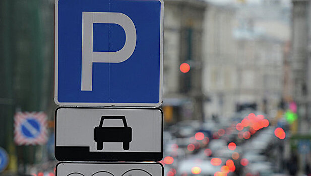 Парковка в Москве в майские праздники будет бесплатной