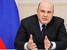 Мишустин: Запад подрывает нормы международного права и суверенитет государств