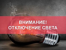 Полное снятие напряжения электросетей в СНТ "Тяжмашевец»
